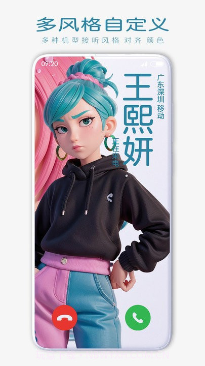 来电海报截图3 来电海报截图3