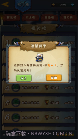 狼人与新月截图3 狼人与新月截图3