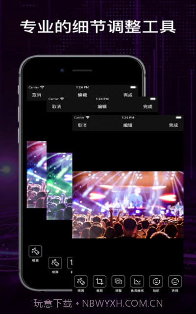 修图助手截图3 修图助手截图3