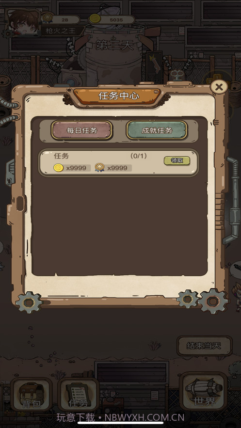 枪火贩子截图4 枪火贩子截图4