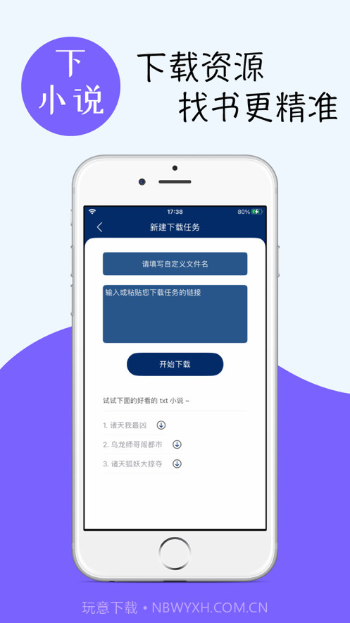 云梦轻小说截图1