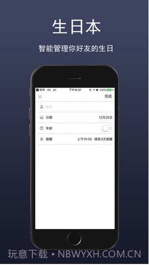 生活日历截图5 生活日历截图5