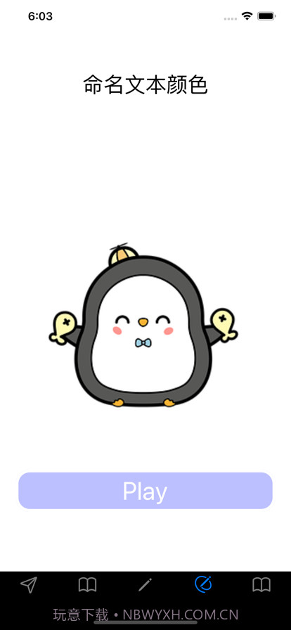 心理学大脑控制截图5 心理学大脑控制截图5