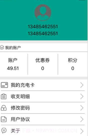 云充电截图2 云充电截图2