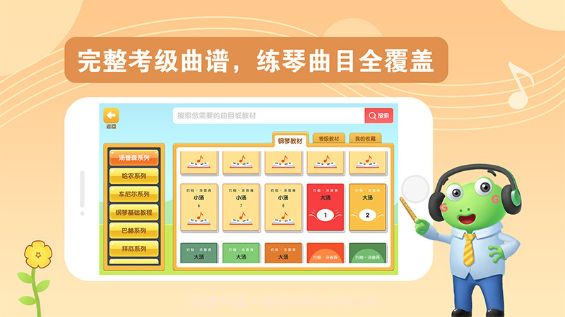爱优蛙AI智能钢琴陪练截图2