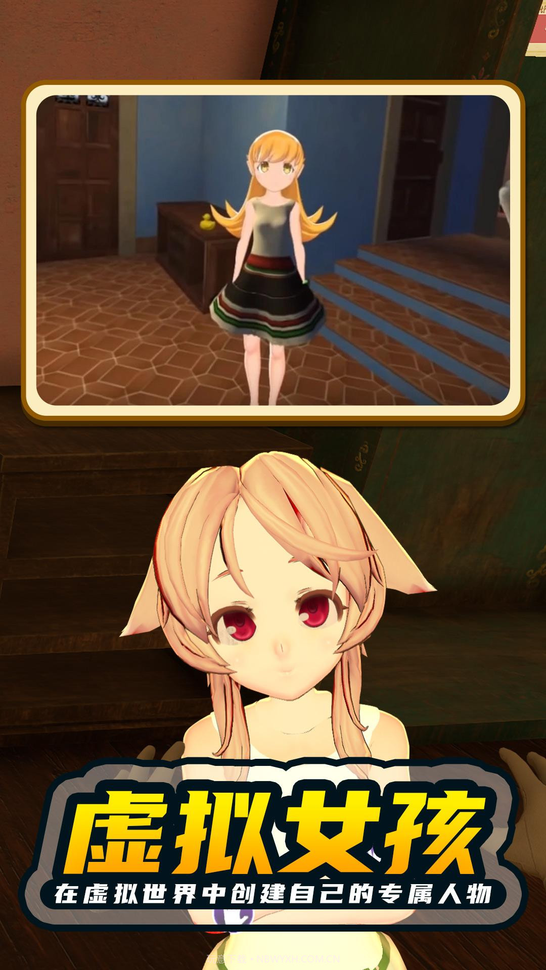 电子女孩2截图4 电子女孩2截图4