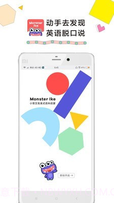 小怪艾克截图1 小怪艾克截图1