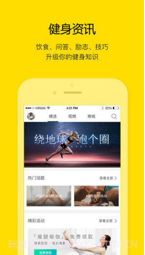 FitTime即刻运动截图3