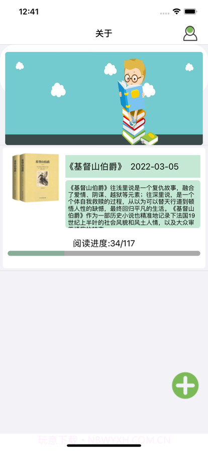 趣看读书笔记截图1 趣看读书笔记截图1