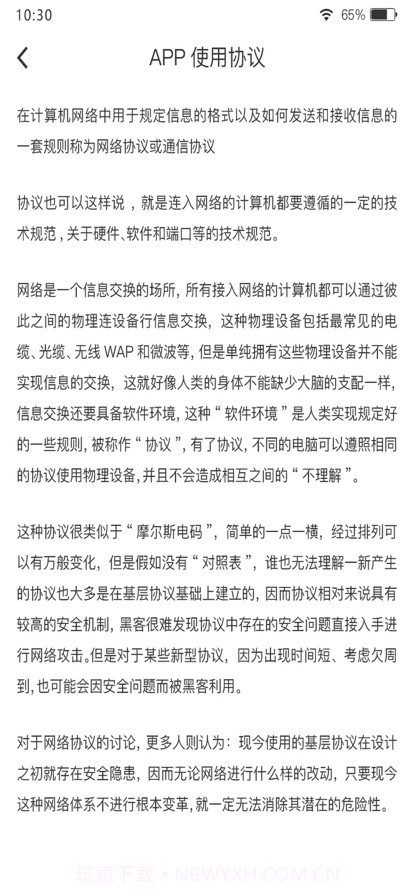 董球汇截图6 董球汇截图6