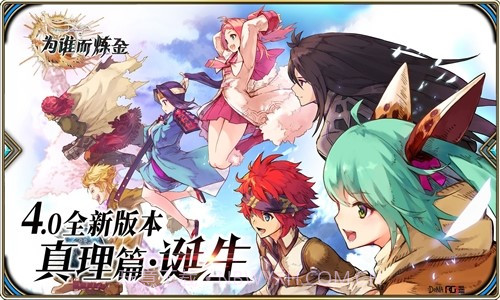 为谁而炼金:夏日大作战截图1