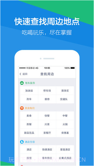 腾讯路宝截图5 腾讯路宝截图5