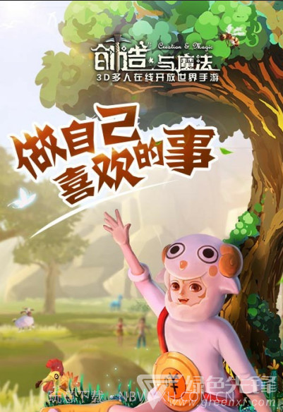 创造与魔法百度版 V1.0.021最新版截图1 创造与魔法百度版 V1.0.021最新版截图1