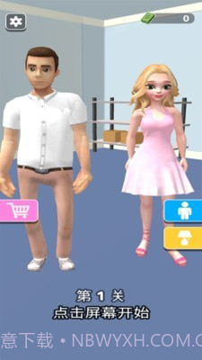 我们约会吧截图1