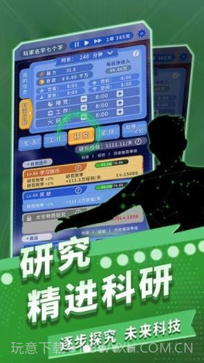 时间穿越截图2 时间穿越截图2