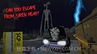 惊悚警笛头截图4