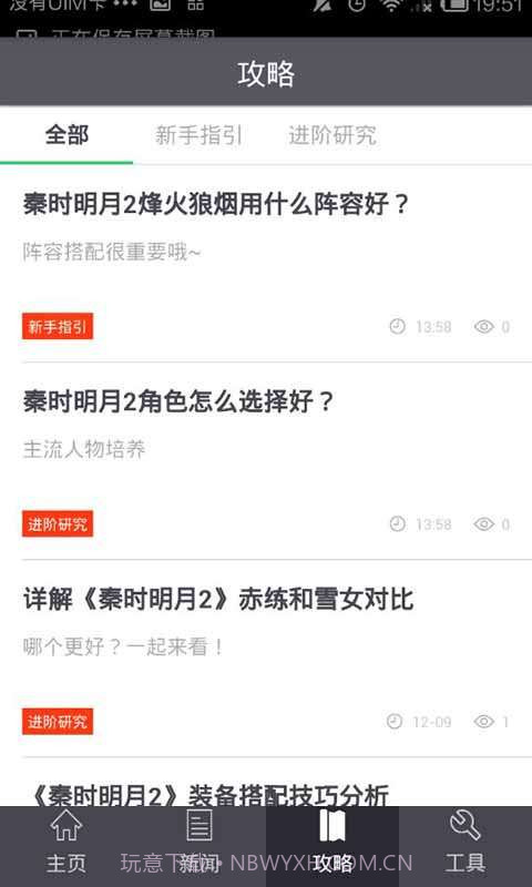 秦时明月2玩家必备截图3 秦时明月2玩家必备截图3