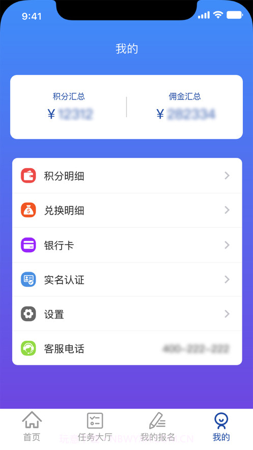 职找我截图3