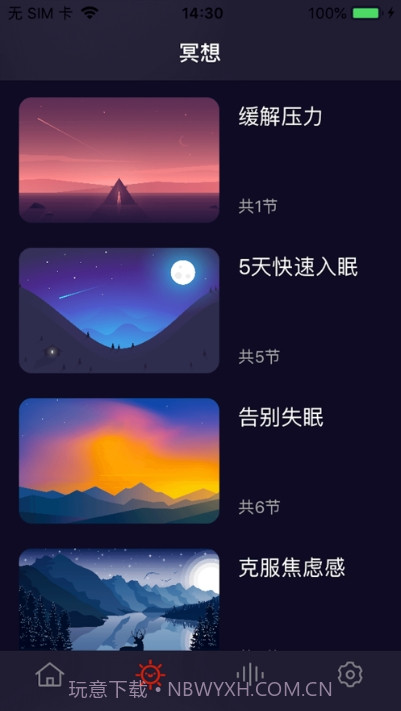 冥想水晶截图3