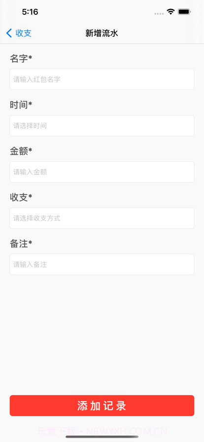 小红提醒记录截图3 小红提醒记录截图3