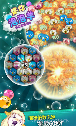 迷你泡泡羊截图2