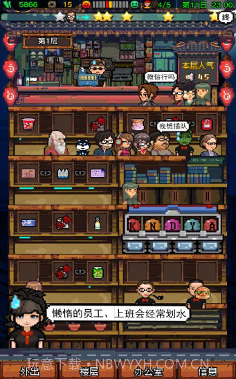 怪奇小店加班惊魂ios版截图3 怪奇小店加班惊魂ios版截图3