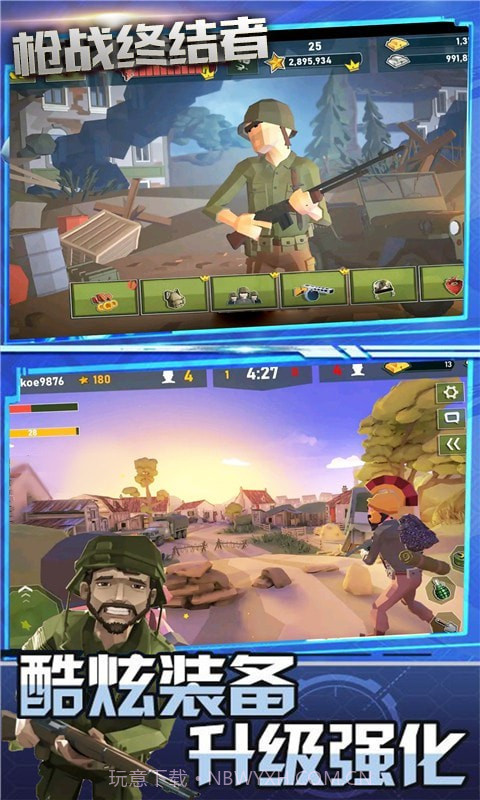 枪战终结者截图3