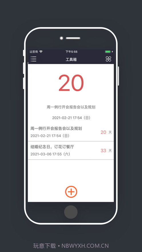 生活助手截图1 生活助手截图1