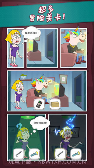 救救小姐姐截图2 救救小姐姐截图2