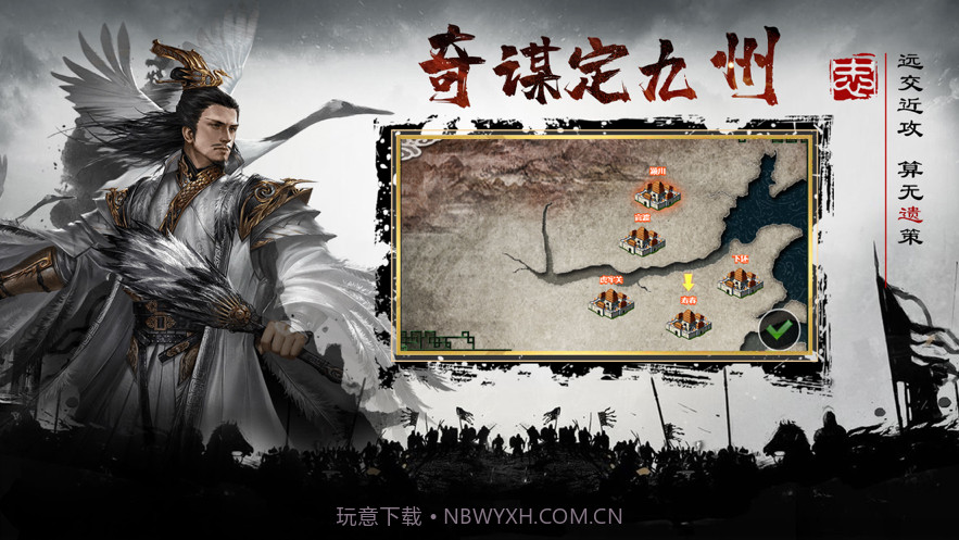 忠肝义胆千里行单骑截图2 忠肝义胆千里行单骑截图2