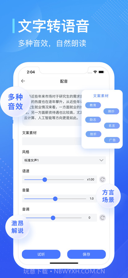 录音大师截图3