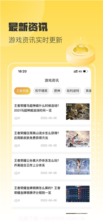 淘气游截图3 淘气游截图3