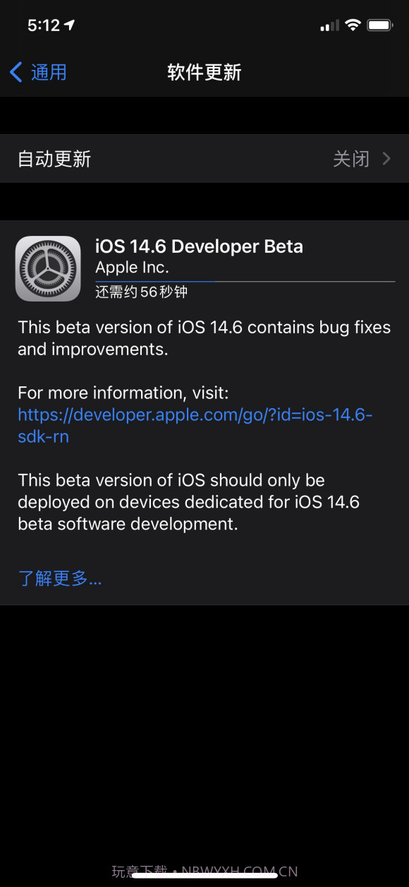 ios14.6Beta 3描述文件截图2 ios14.6Beta 3描述文件截图2
