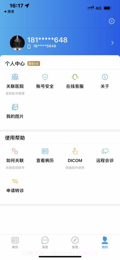 中六汇诊截图4 中六汇诊截图4