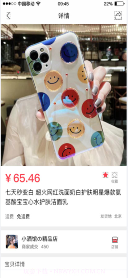 聚津电子商城截图2