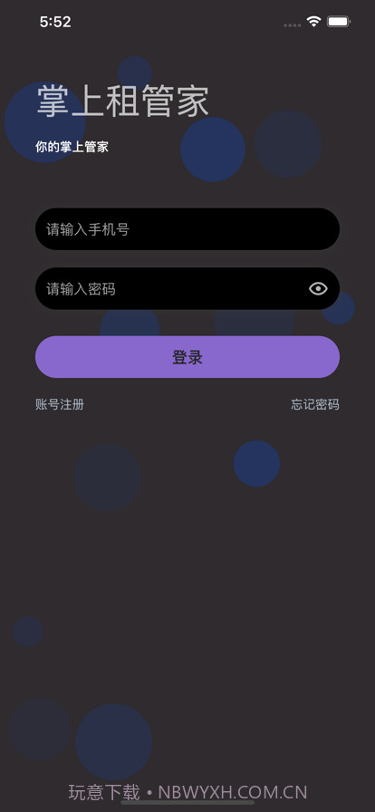 掌上租管家截图4 掌上租管家截图4