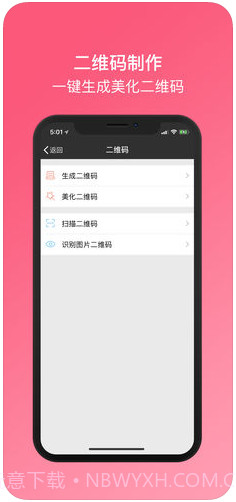 微商截图王截图4 微商截图王截图4