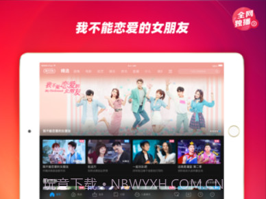 优酷视频HD截图1