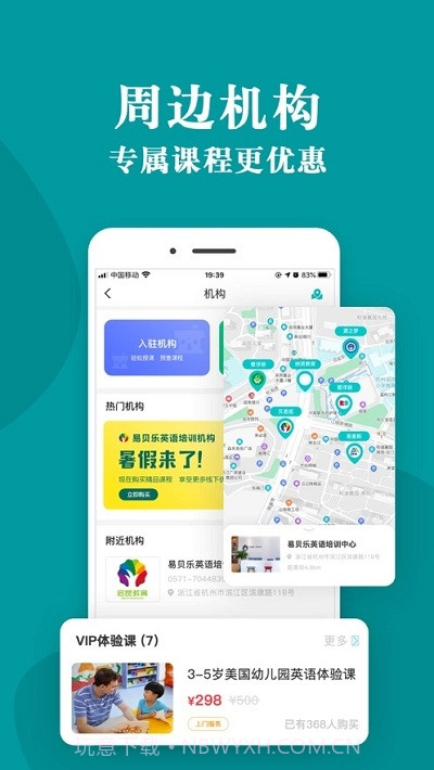 外教超市截图1 外教超市截图1