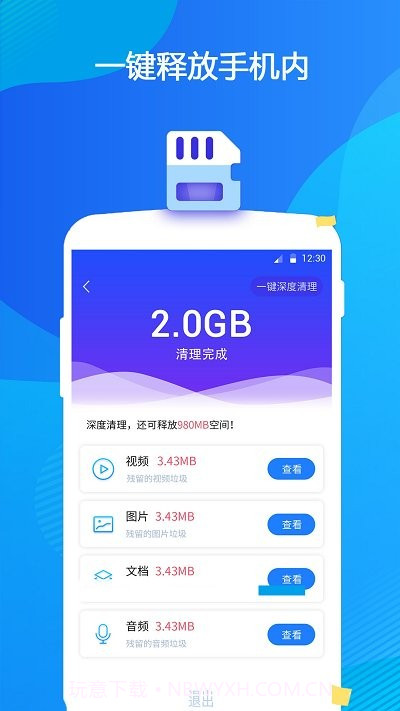 垃圾清理器截图4
