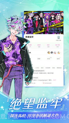 易次元2021截图2 易次元2021截图2