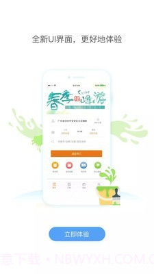 维也纳酒店截图3 维也纳酒店截图3