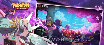 我的勇者截图3