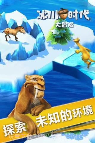 冰川大冒险安卓截图1