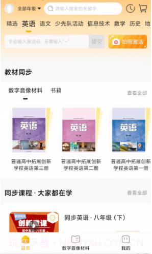 快点学截图3 快点学截图3