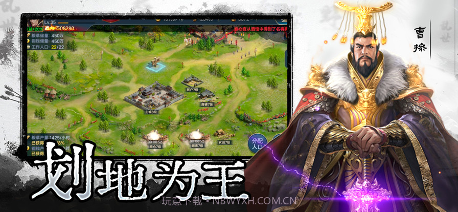 征与伐截图1 征与伐截图1