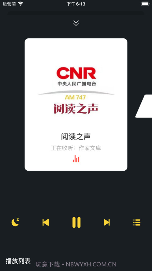 蜜蜂播客截图2 蜜蜂播客截图2