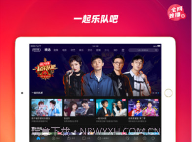 优酷视频HD截图3