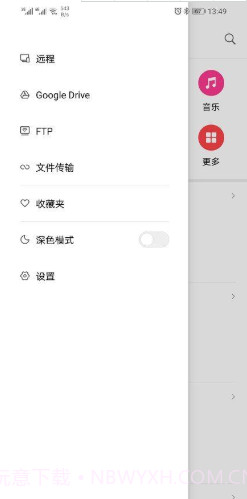 小米文管截图3