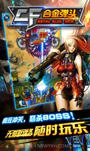 CF合金弹头截图1